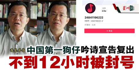 中国第一狗仔卓伟复出 新帐号开设不到12小时遭封禁 娱乐 国外娱乐 中港台