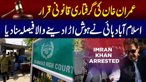 Imran Khan Ki Girftari Qanoni Qarar Islamabad High Court Ka Bara