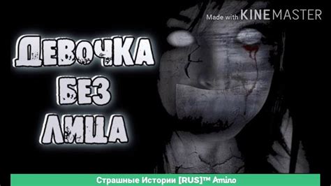 ДЕВОЧКА БЕЗ ЛИЦА|СТРАШНЫЕ ИСТОРИИ|СТРАШИЛКИ НА НОЧЬ - YouTube