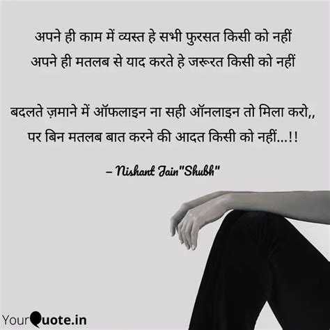 अपन ह कम म वयसत ह Quotes Writings by Nishant Jain Shubh