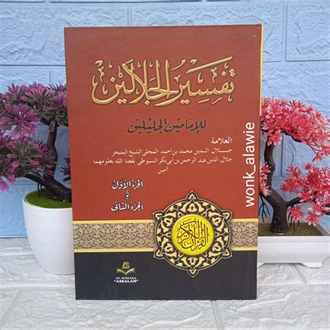 Jual Tafsir Jalalain Hard Cover Kitab Kuning Tafsir Jalalain Pustaka