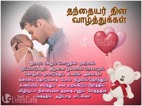 Appa (Father) Kavithai | Tamil.LinesCafe.com