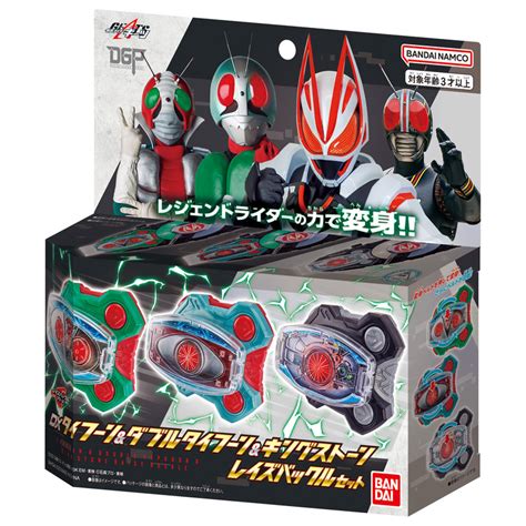 Kamen Rider Geats DX Typhoon Double Typhoon Kingstone Raise Buckle