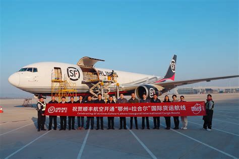 顺丰航空开通“鄂州 拉合尔”国际货运航线 民用航空网