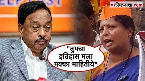 Sushma Andhare माझा इतिहास माहीत नाही कानारायण राणेंचा प्रश्न