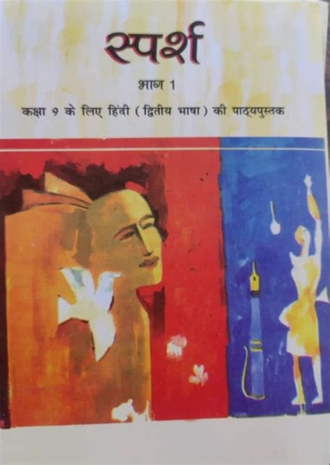 Sparsh Ncert Th Class Hindi Textbook At Rs In Kota Id