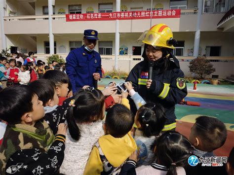 九江：消防宣传进幼儿园 萌娃齐学“安全启蒙课”凤凰网江西凤凰网