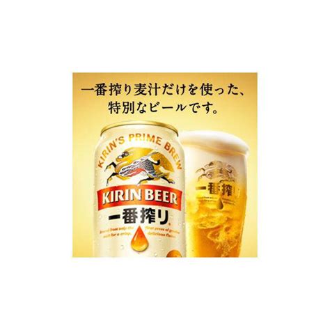 【ワゴンセール】ビール 缶ビール （おまけ付き）（クラッツ付） 一番搾り 350ml 景品付き 1ケース（24本）（わけあり品