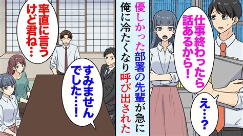 【漫画】就活で惨敗して専門に行った俺「人より遅く就職したんだから成果出さなきゃ」→優しかった職場の美人先輩が急に俺に冷たくなり「仕事終わっ