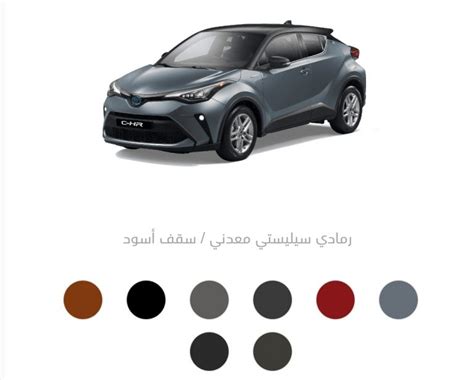 سعر سيارة تويوتا سي اتش ار 2021 في السعودية Toyota Chr 2021 سيارة عصرية