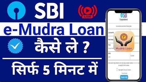 Sbi E Mudra Loan Online Apply Sbi Mudra Loan Online Apply