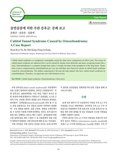 PDF Cubital Tunnel Syndrome Caused By Osteochondroma A Case Report