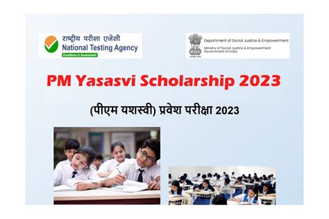 Pm Yashasvi Scholarship 2023 Syllabus Archives All Jobs For You