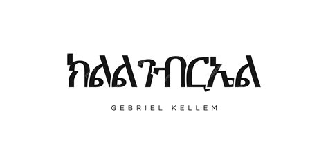 Premium Vector Gebriel Kellem In The Ethiopia Emblem The Design Features A Geometric Style