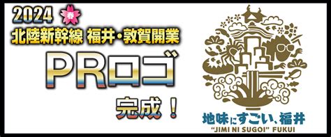 福井県マスコットキャラクター「はぴりゅう」 福井県ホームページ