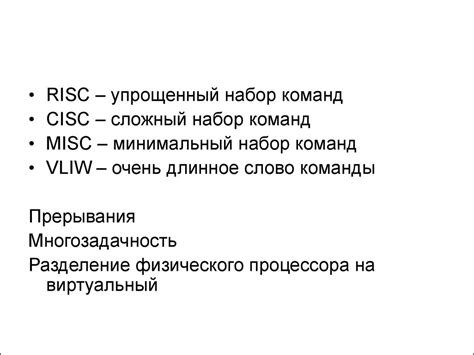Процессор - презентация онлайн