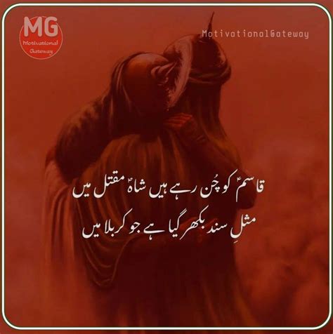 Muharram Ul Haram Poetry Yome Ashora Imam Hussain A S Poetry Imam