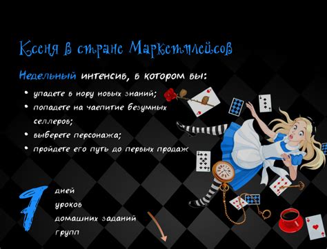 Квест-игра