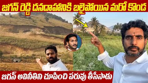 Ajay Sajja Strong Counter To Ys Jagan