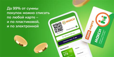 Медиа сети магазинов Макси в Вологде