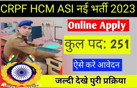 Crpf Hc Ministerial Asi Recruitment 2023 Crpf में Hc Ministerial और