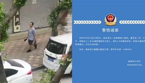 【椒点视频资讯】四川南充警方通报持刀伤人事件：21岁男子持刀伤人致8人受伤 超过41万粉丝1万作品在等你 资讯视频 免费在线观看 爱奇艺