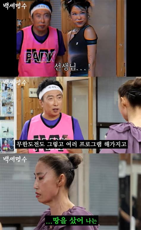 박명수 할마에 15년만 재회 “‘무한도적 덕 땅 샀다 돈 많이 벌어” 백세명수 손에 잡히는 뉴스 눈에 보이는 뉴스 뉴스엔