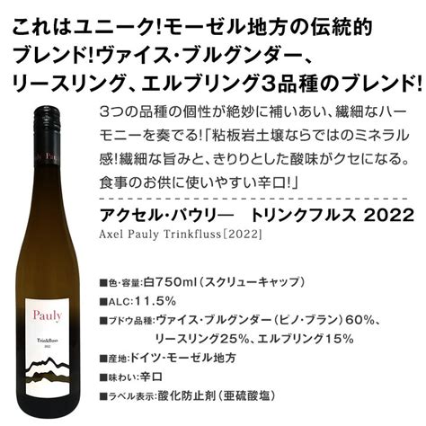 【楽天市場】【送料無料】現地発掘★爽やか微発泡ワイン入り★ドイツ白ワイン6本セット：京橋ワイン