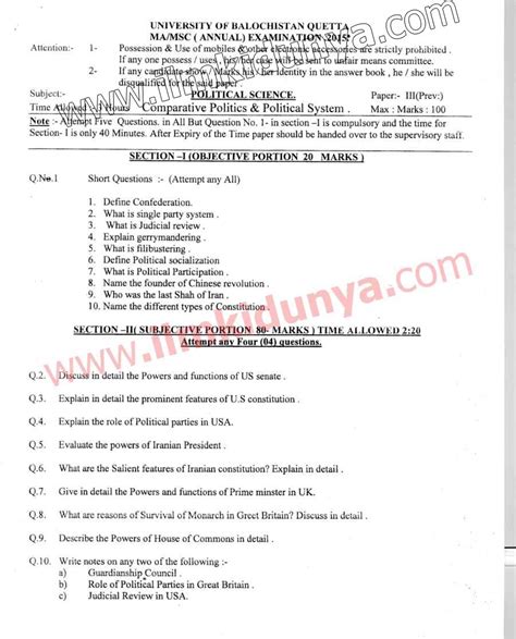 University Of Balochistan Ma Msc Political Science Past Paper 2015