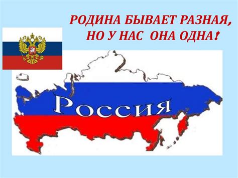 Стихотворение Зинаиды Александровой «Родина». Понятие Родины ...