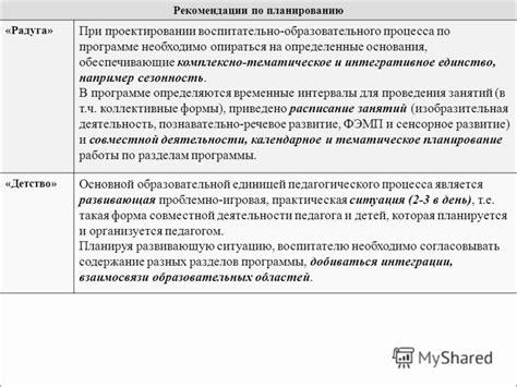 Перспективное Планирование В Доу По Фгт В Старшей Группе - vitamincatalog