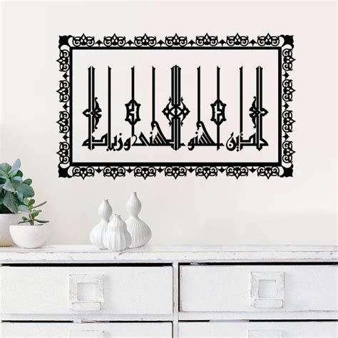 Amazon Hot Islamic Wall Art Islamic Calligraphy Allah Wall Stickers