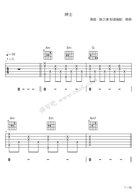 《绅士（c调弹唱版，薛之谦）》薛之谦（六线谱 吉他谱） 弹琴吧原蛐蛐钢琴网，吉他入门，钢琴入门，优质吉他谱，钢琴谱尽在弹琴吧