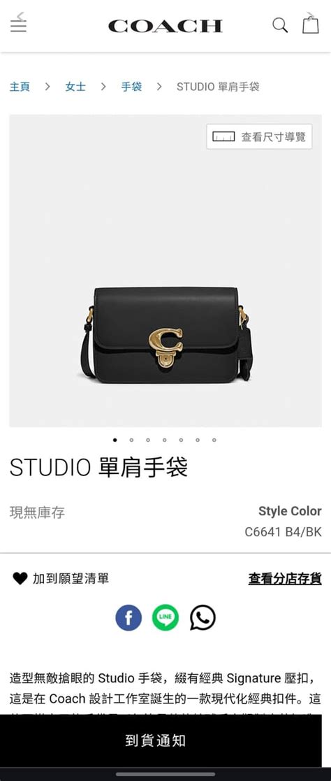 我要賣 便宜賣coach專櫃款 Studio單肩手袋~個性氣質都可以 二手交易板 Dcard