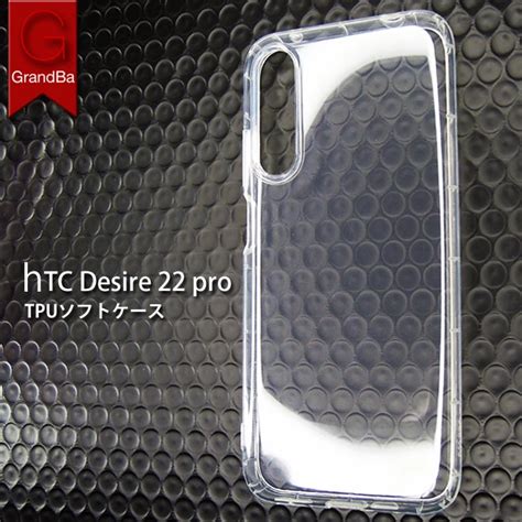 Htc Desire Pro Tpu