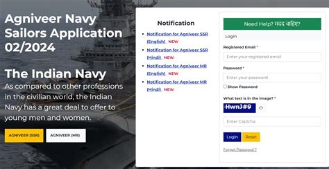 Indian Navy SSR MR 02 2024 Admit Card