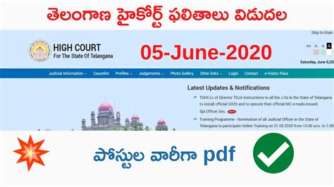 Ts High Court Results Ts High Court Latest Update YouTube