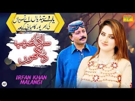 Sada Naseeb Irfan Khan Malangi New Latest Punjabi And Saraiki Song