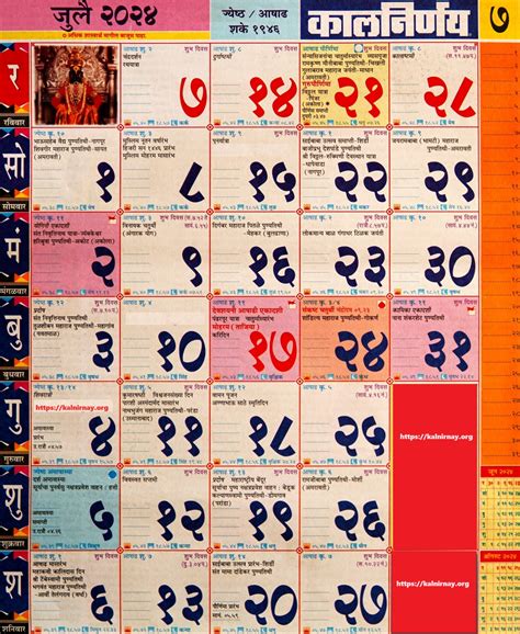 Kalnirnay Marathi Calendar Pdf Festivals And Vrat