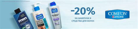 Скидка 20% на COME'ON – купить в официальном интернет-магазине ЛЭТУАЛЬ ...