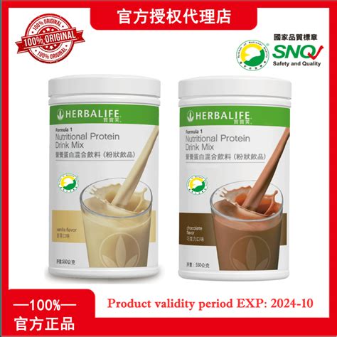 Herbalife Nutrition Protein Drink Mix Chocolate Vanilla 營養蛋白混合飲料／賀寶芙奶昔 巧克力 香草 550g Shopee