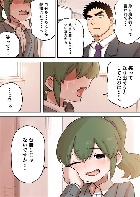 「先輩がうざい後輩の話【231】 13 」しろまんたの漫画