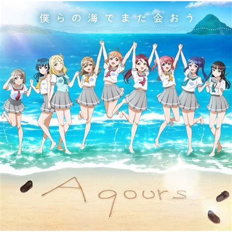 Love Live Sunshine Aqours Club Cd Set 2024 Aqours Hmvandbooks