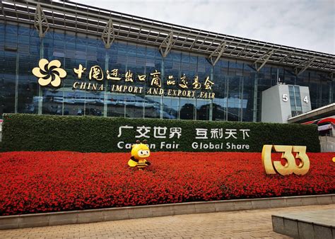 The 133rd Session Of China Import And Export Fair 2023 Canton Fair Has