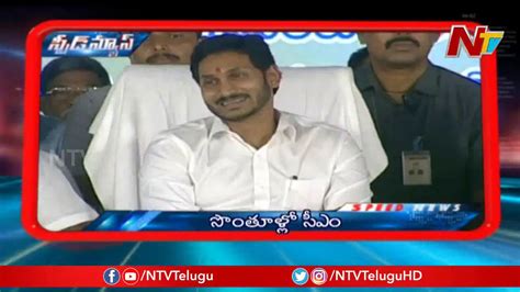 Speed News Latest Telugu News Telugu News Highlights Ntv Youtube