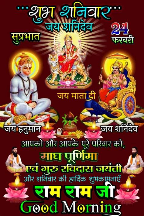 🙏 राम राम सा Images • 🌞🕉️🌹जय श्री शालिग्राम जी 🌹🕉️🙏🥀 1187417269 On Sharechat