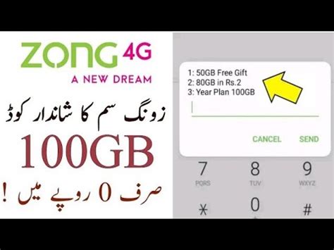 Zong 4G Free Internet 100GB New Latest Codes Zong Free Internet MB