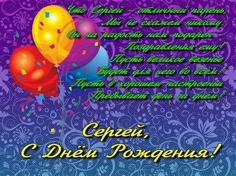 С днем рождения сережа ребенок - фото и картинки abrakadabra.fun