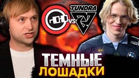 Tundra Esports Vs Nouns The