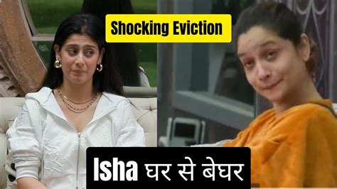 Bigg Boss 17 Shocking Eviction Isha Malviya घर से बेघर Salman Khan